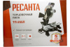 Торцовочная пила Ресанта ТП-255Л 12