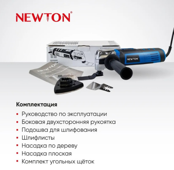 NEWTON NMT500 2