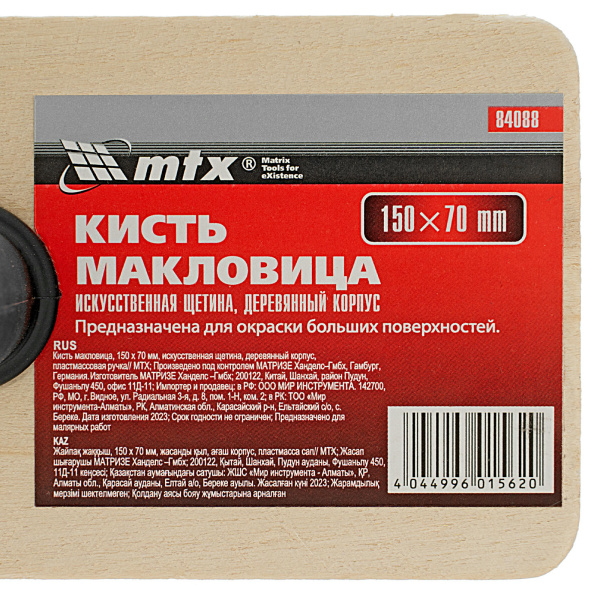 фото Макловица MATRIX 84088 кисть