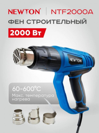 Фен строительный NTF2000A (1)