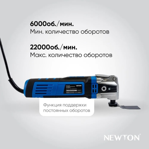 NEWTON NMT500 3