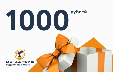 Подарочная карта  номиналом 1 000 рублей